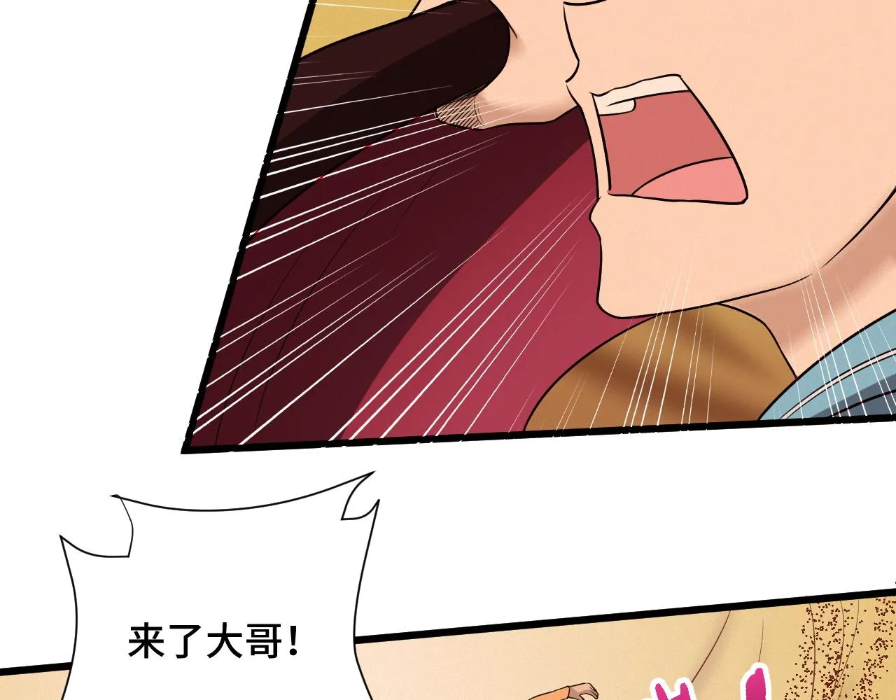 第129话 黑化 第86页