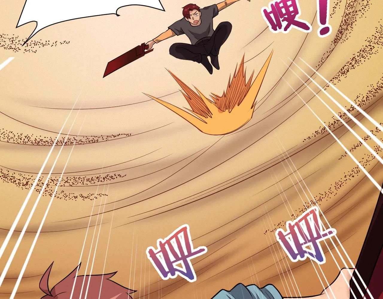 第129话 黑化 第87页