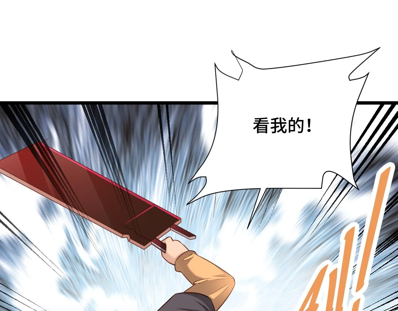 第129话 黑化 第89页