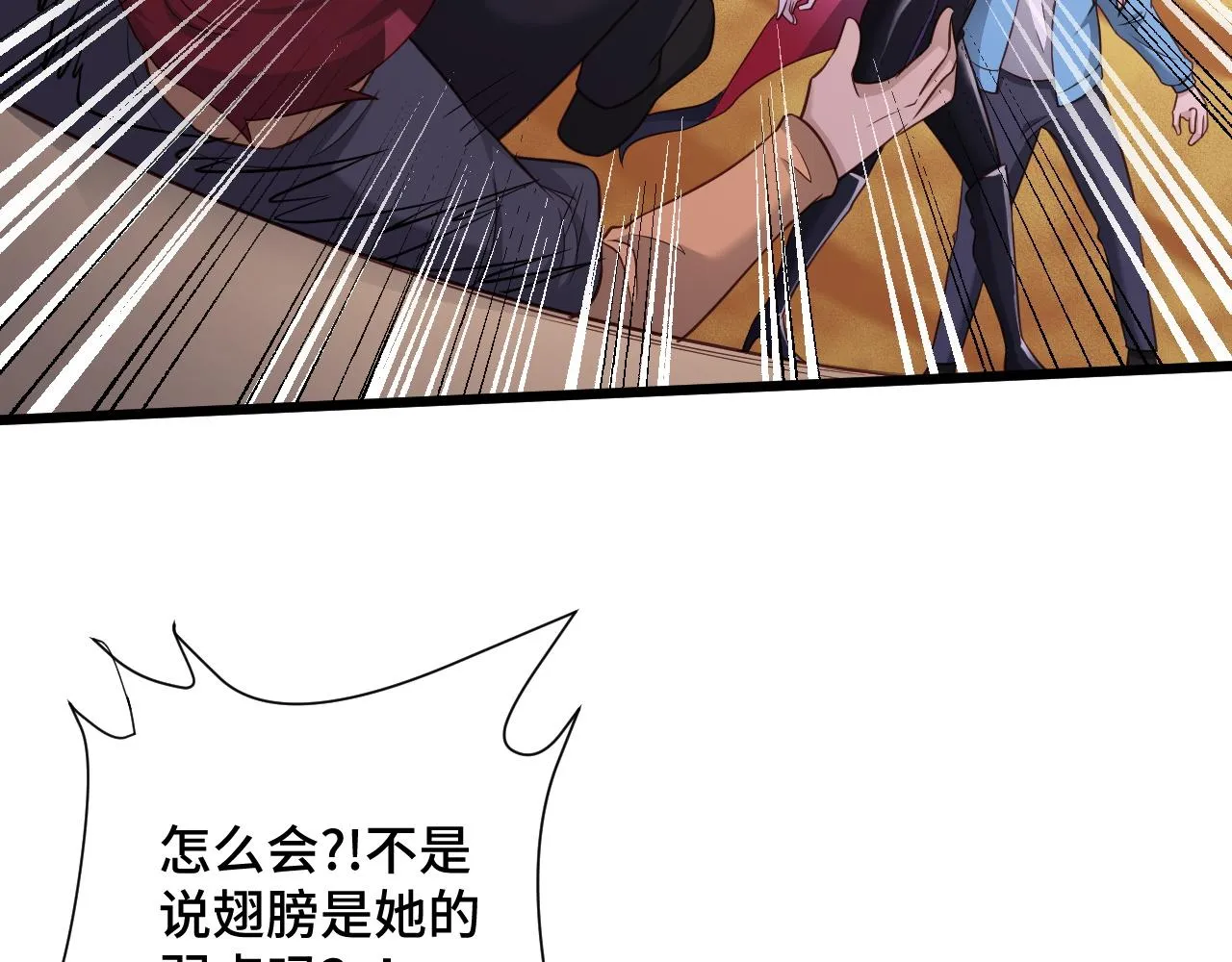 第129话 黑化 第98页