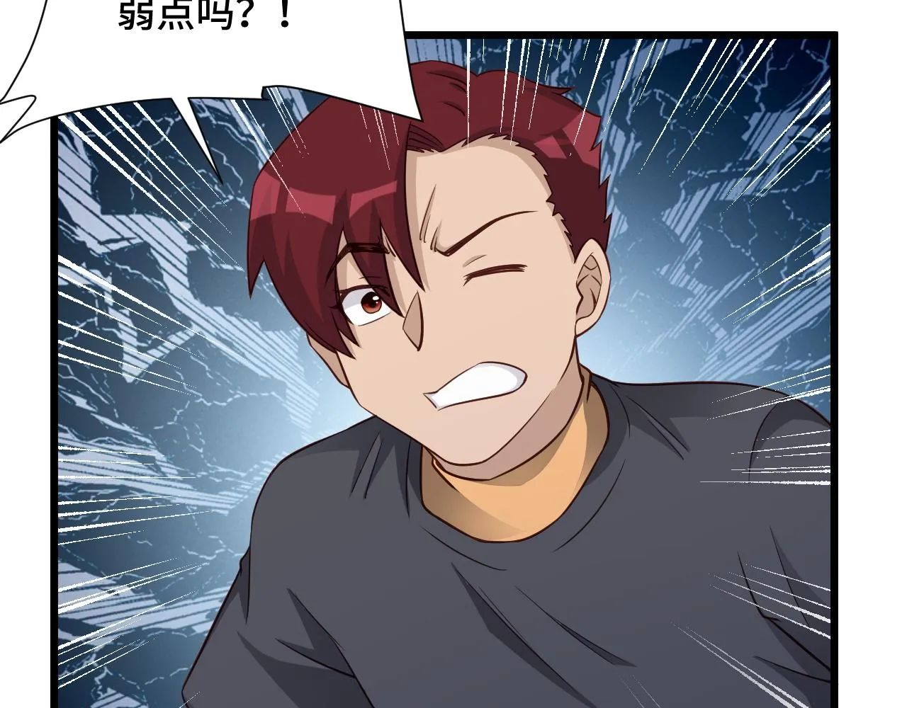 第129话 黑化 第99页