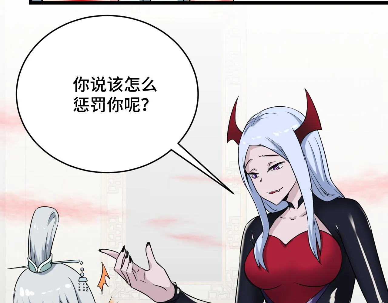 第128话 大师姐的把柄 第6页