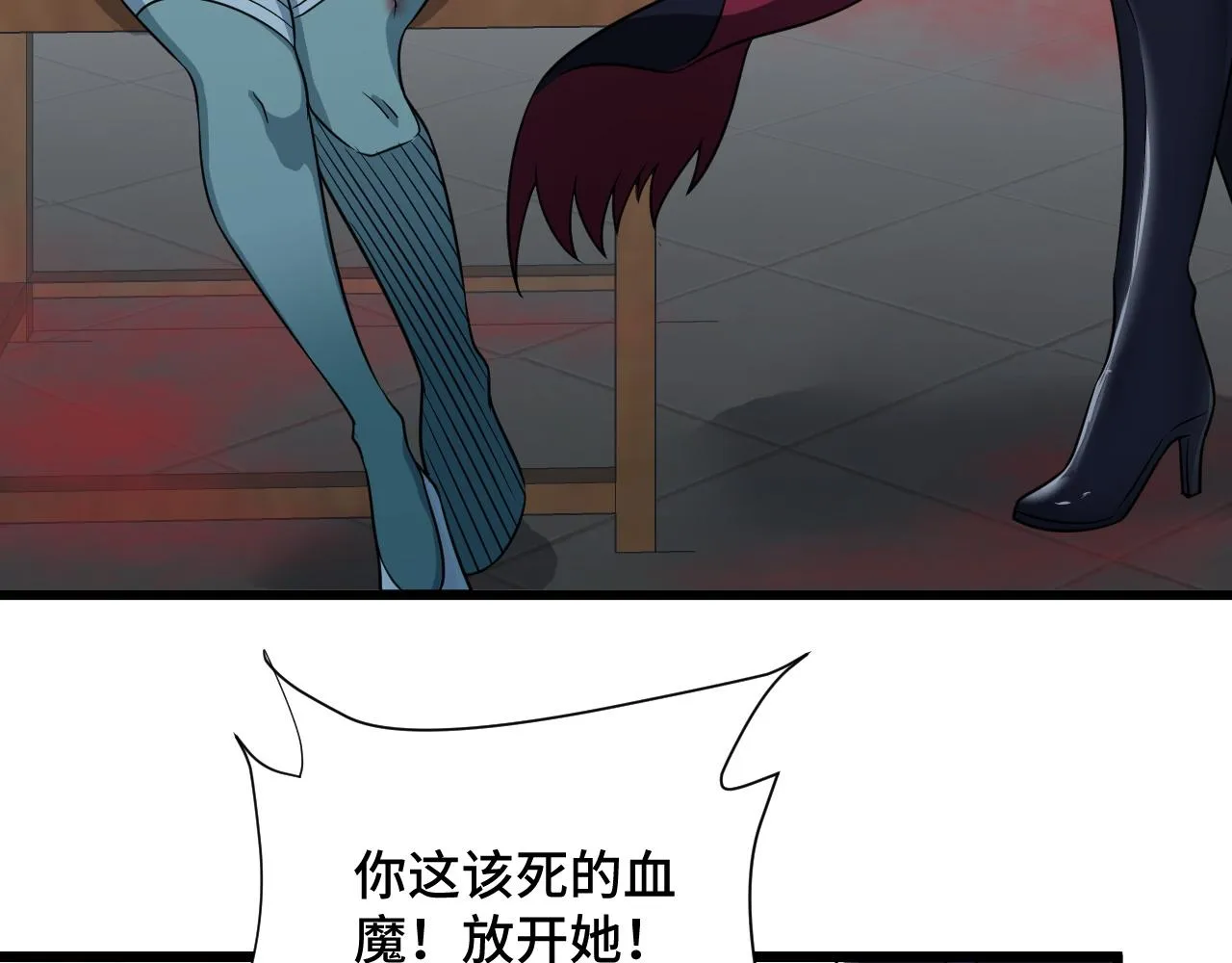 第128话 大师姐的把柄 第8页