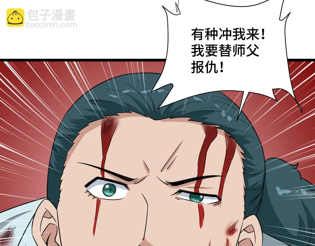 第128话 大师姐的把柄 第10页