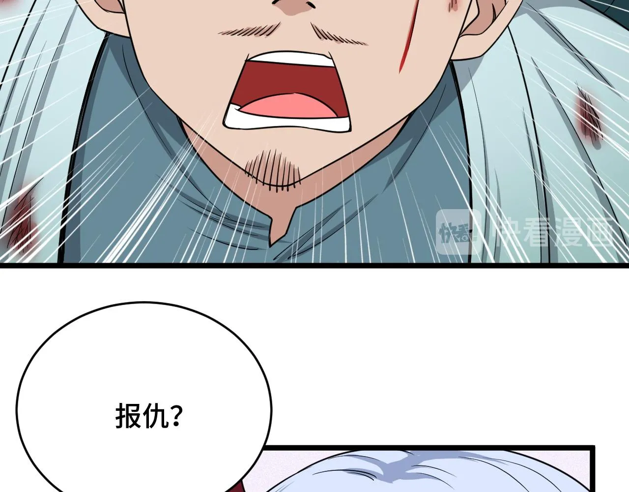 第128话 大师姐的把柄 第11页
