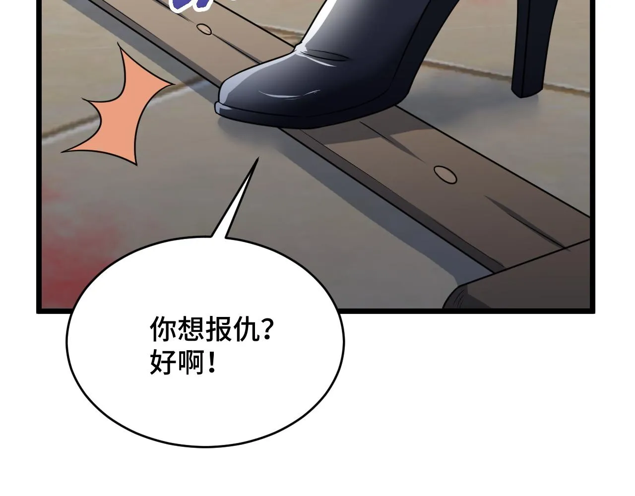 第128话 大师姐的把柄 第16页
