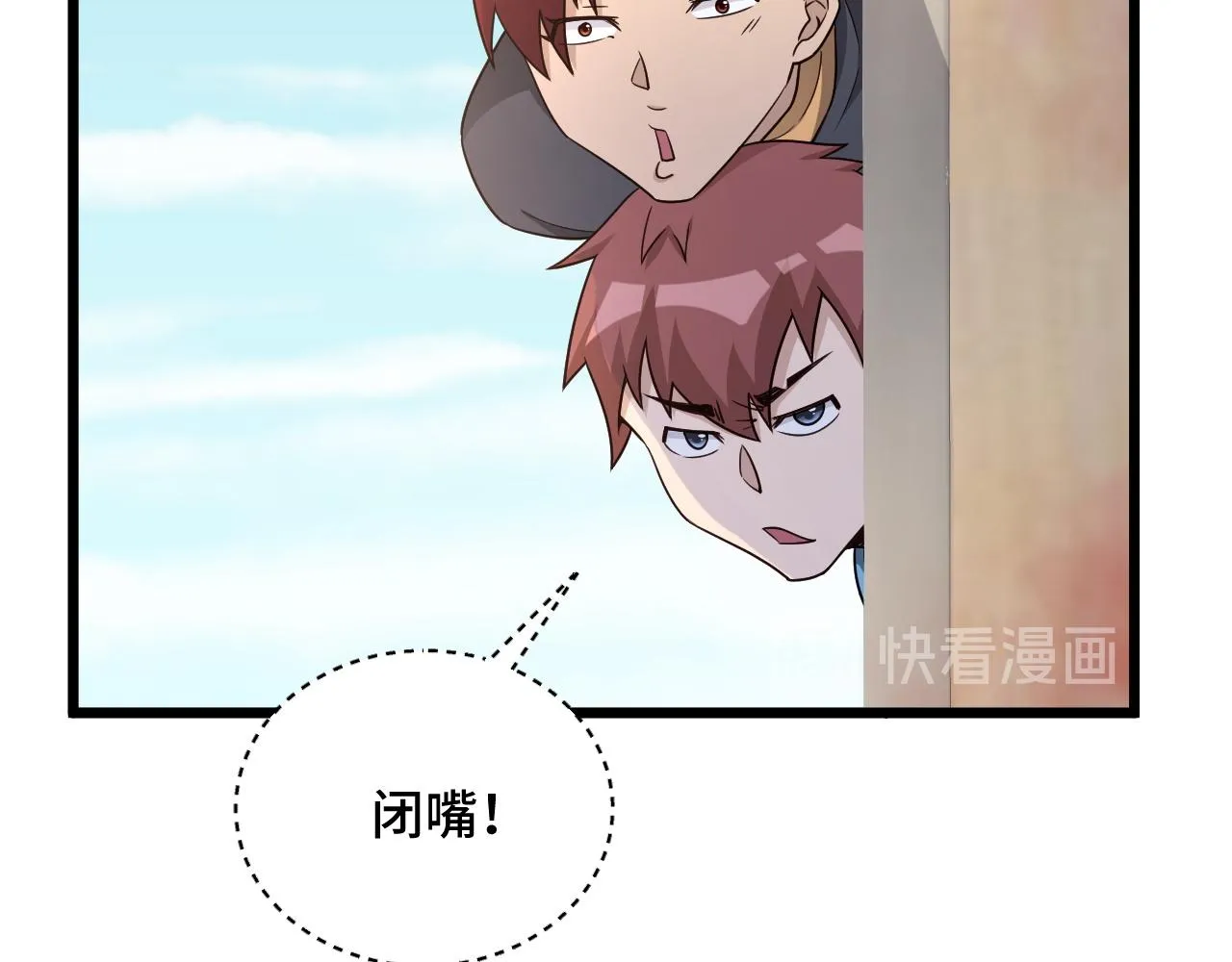 第128话 大师姐的把柄 第22页