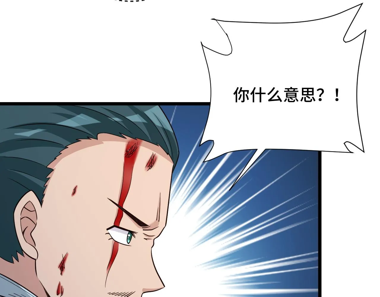 第128话 大师姐的把柄 第23页