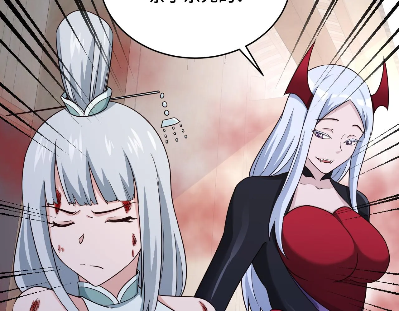 第128话 大师姐的把柄 第27页