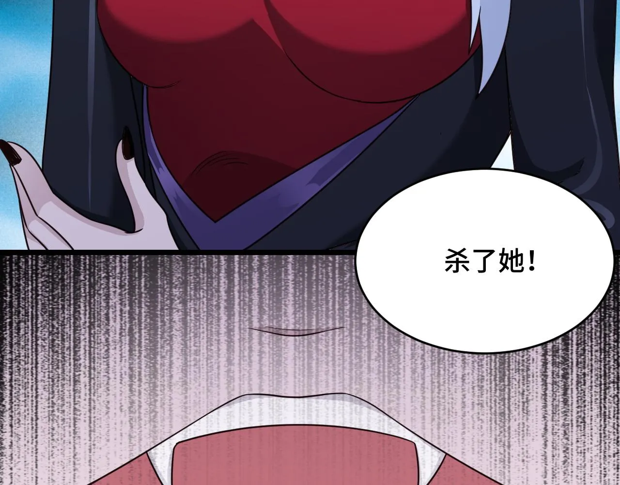第128话 大师姐的把柄 第32页