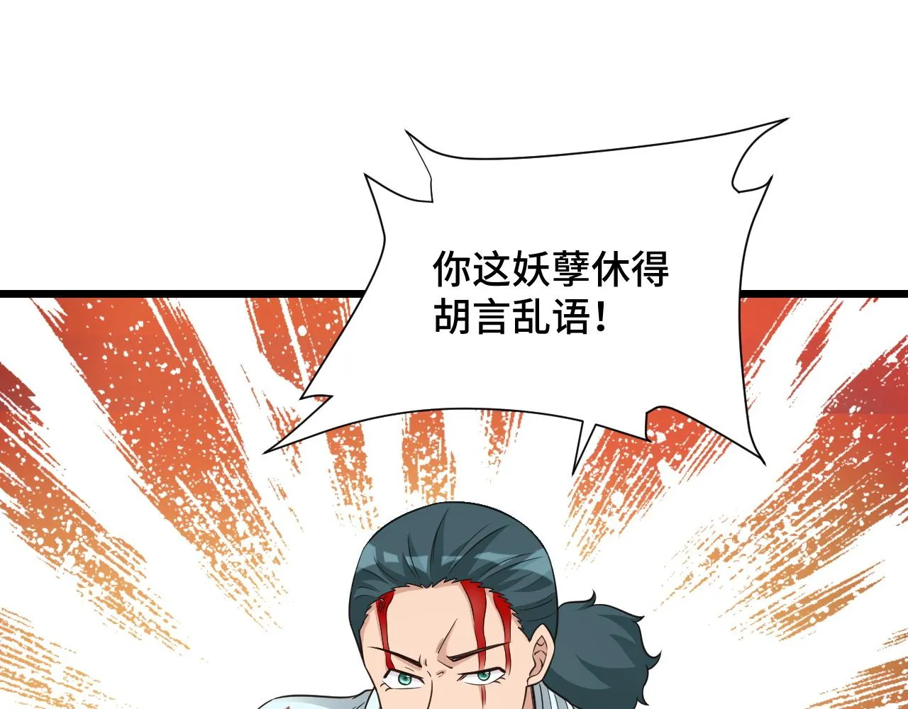 第128话 大师姐的把柄 第35页