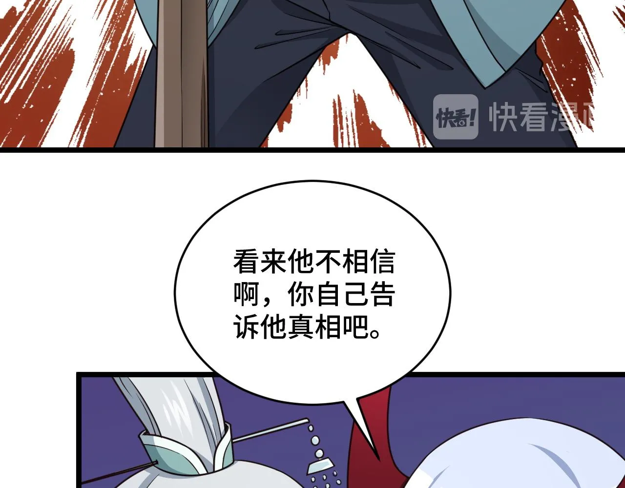 第128话 大师姐的把柄 第37页