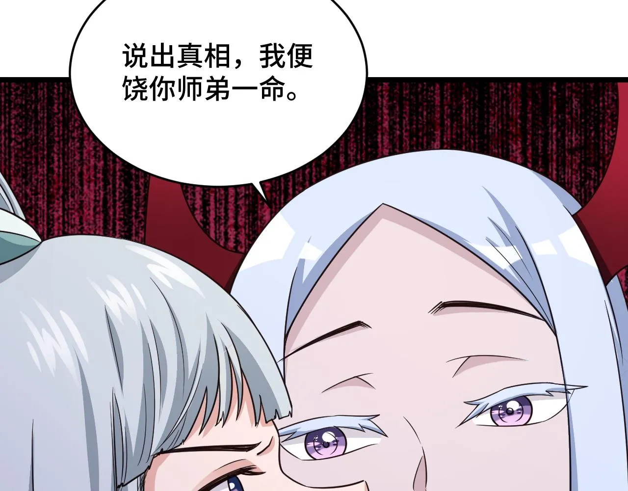 第128话 大师姐的把柄 第39页