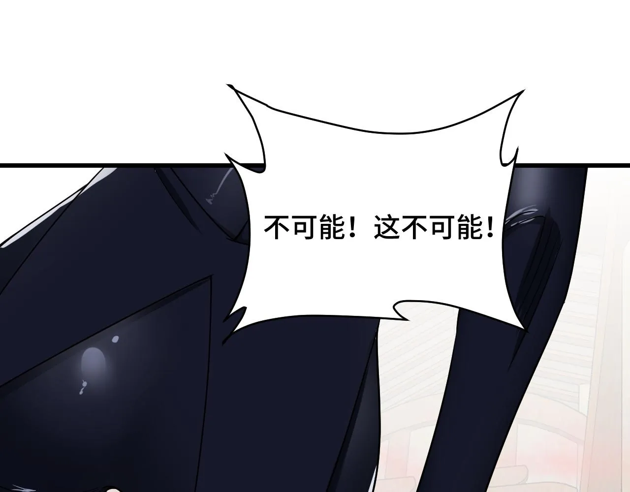 第128话 大师姐的把柄 第45页