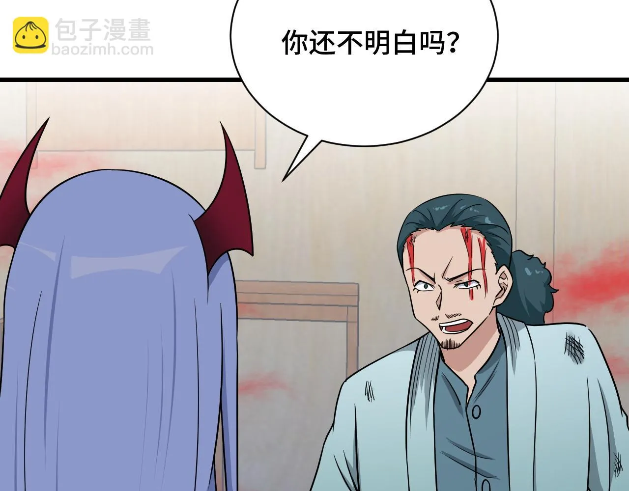 第128话 大师姐的把柄 第48页