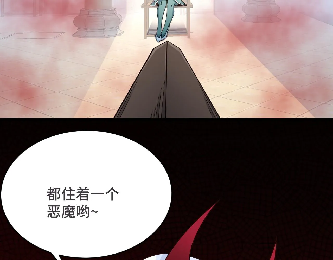 第128话 大师姐的把柄 第57页