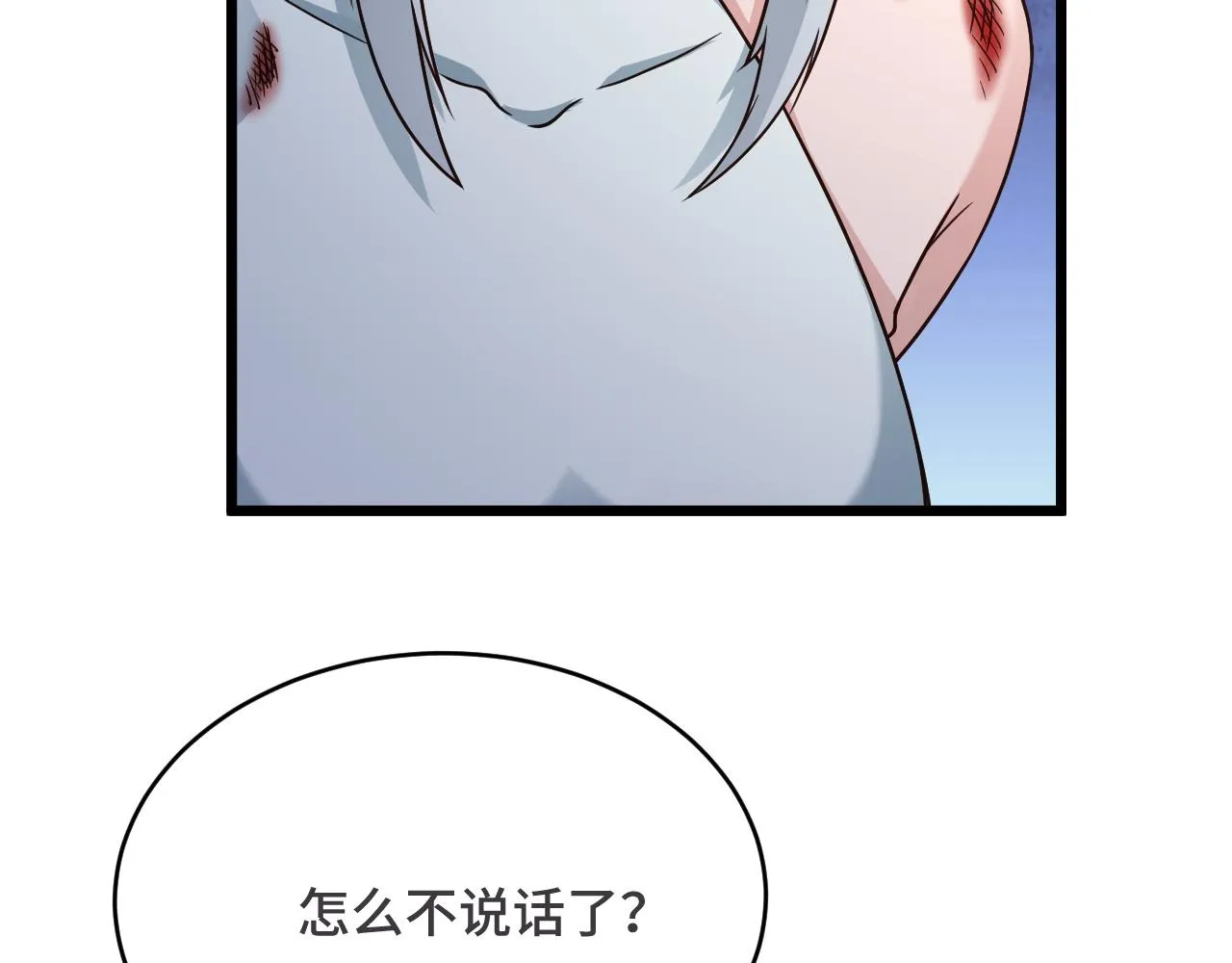 第128话 大师姐的把柄 第63页