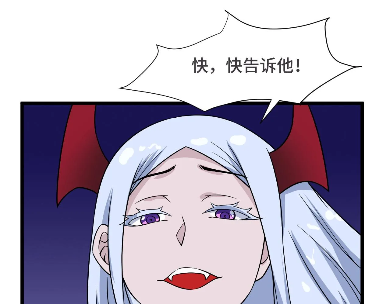 第128话 大师姐的把柄 第66页