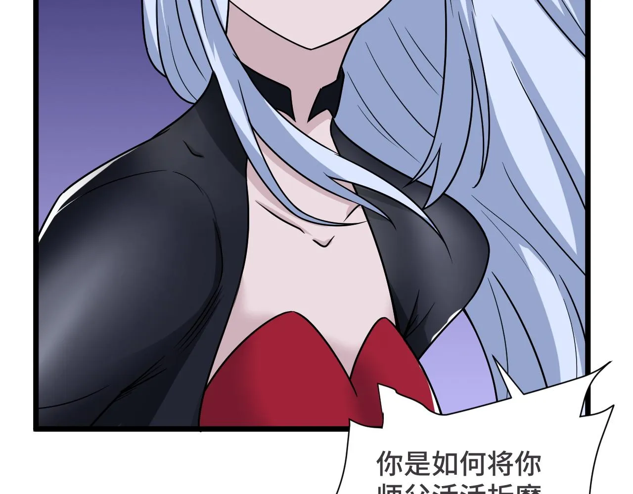 第128话 大师姐的把柄 第67页
