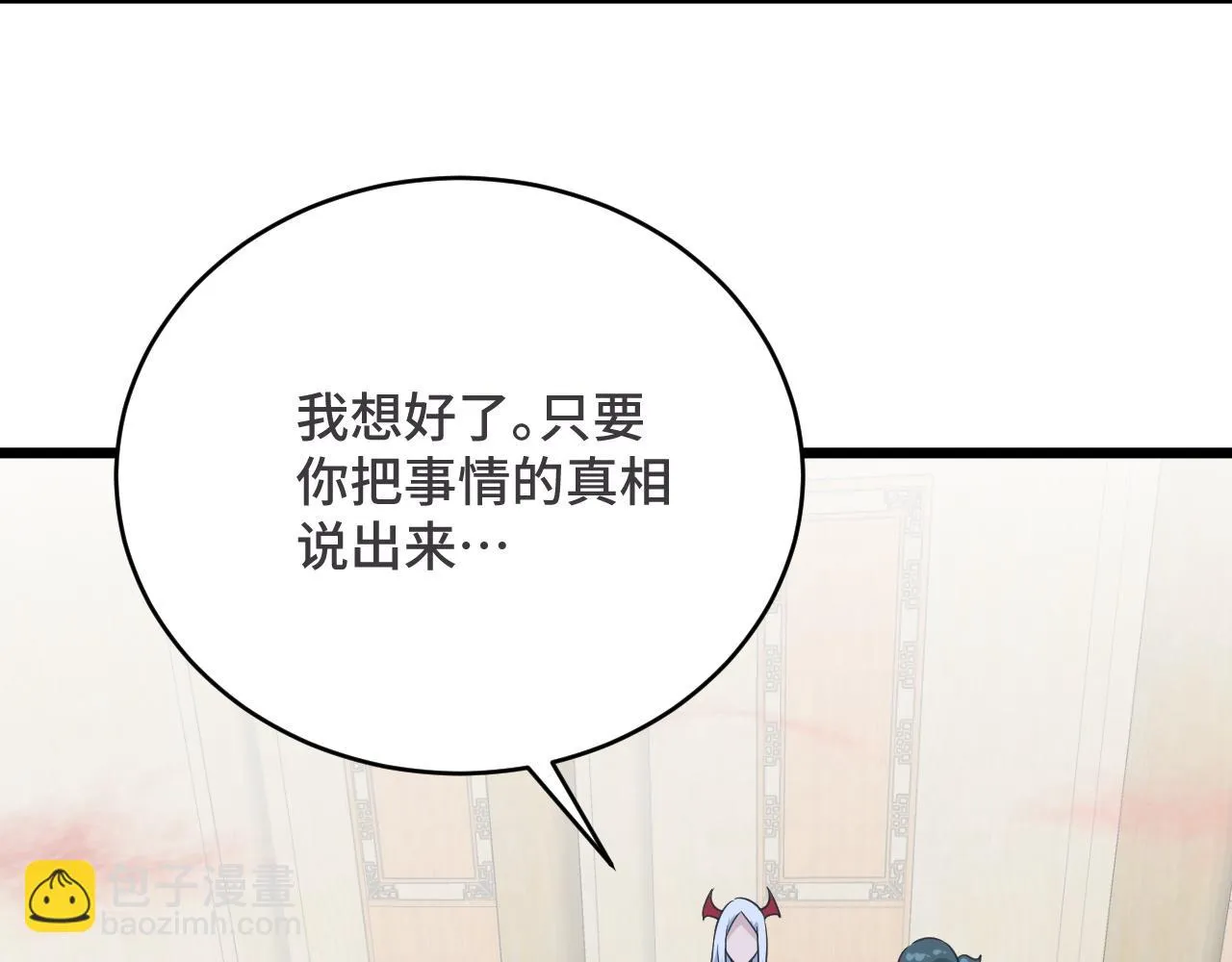 第128话 大师姐的把柄 第71页