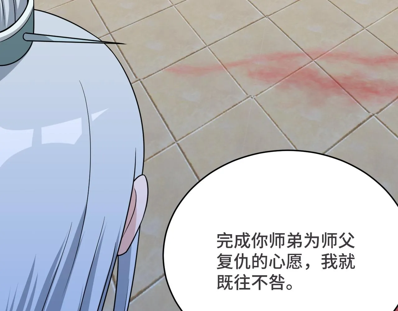 第128话 大师姐的把柄 第73页