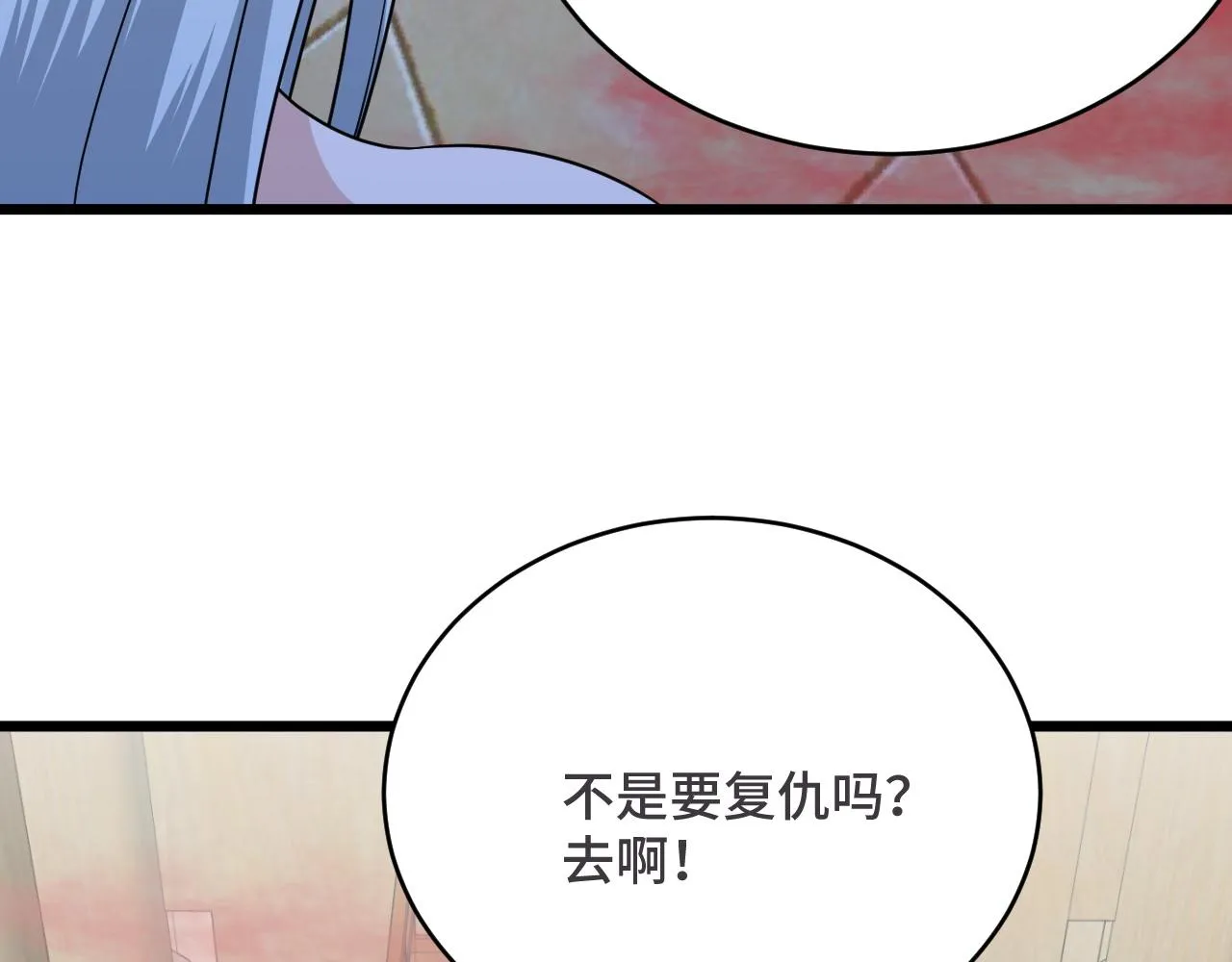 第128话 大师姐的把柄 第74页