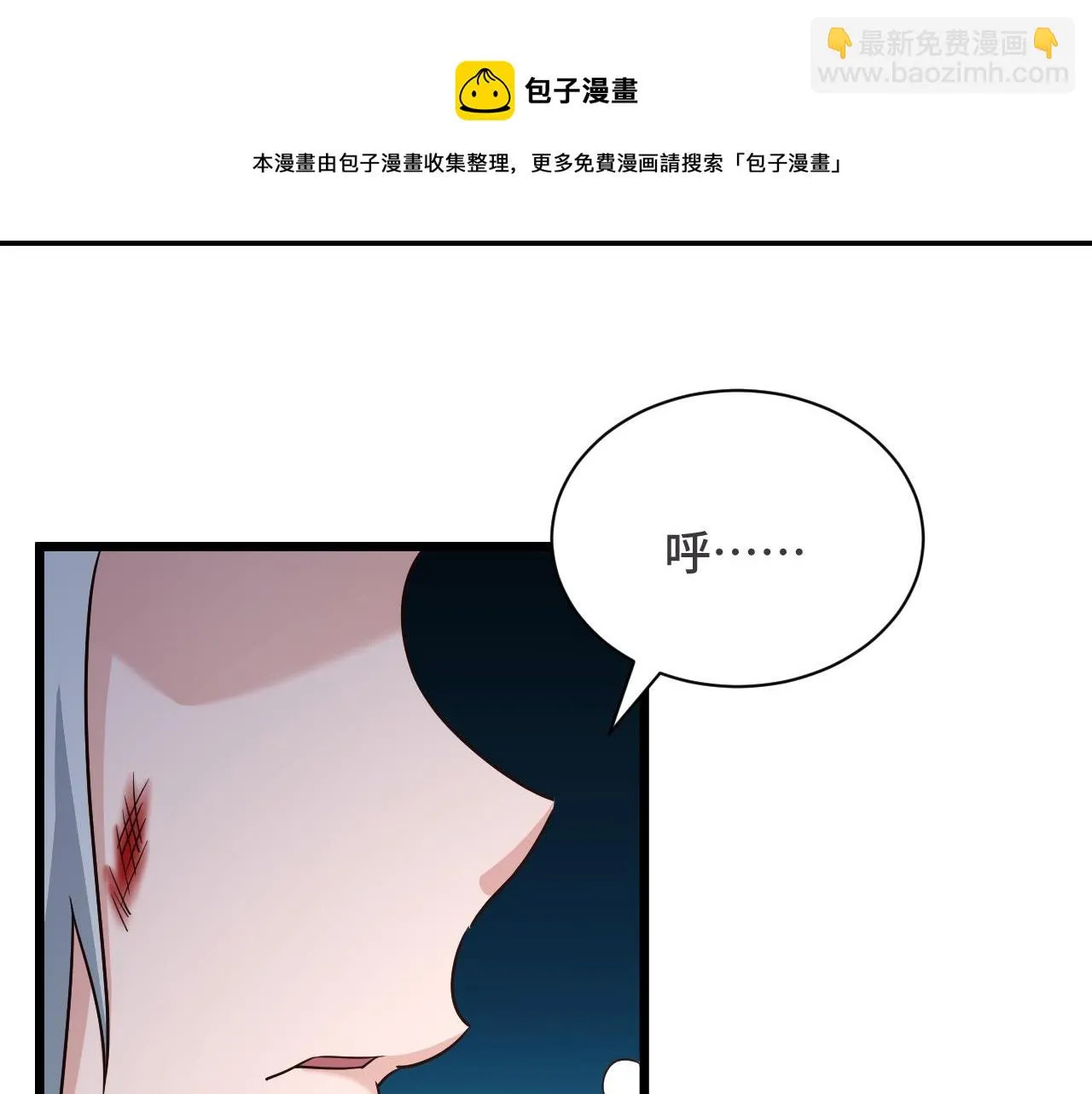 第128话 大师姐的把柄 第81页