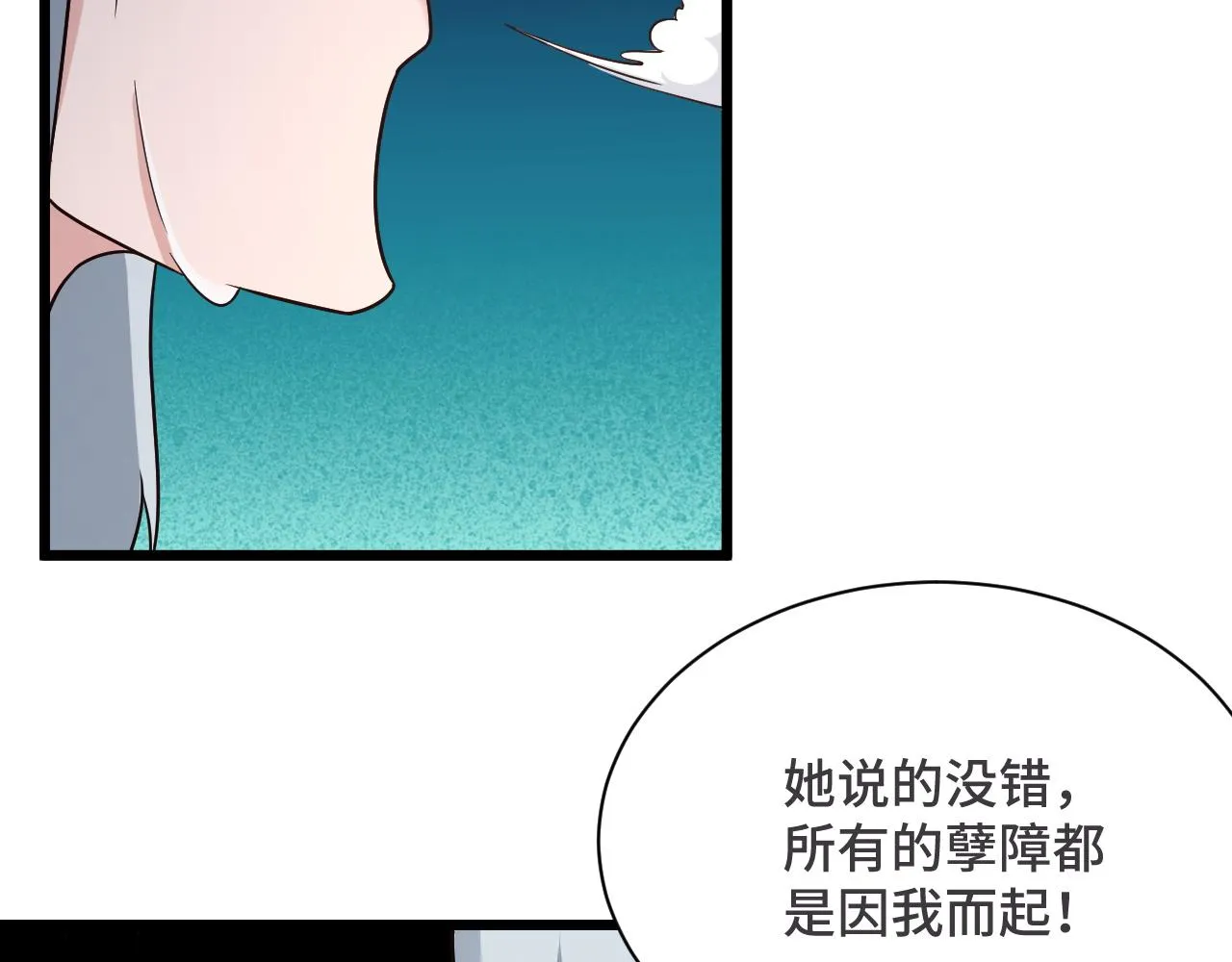 第128话 大师姐的把柄 第82页