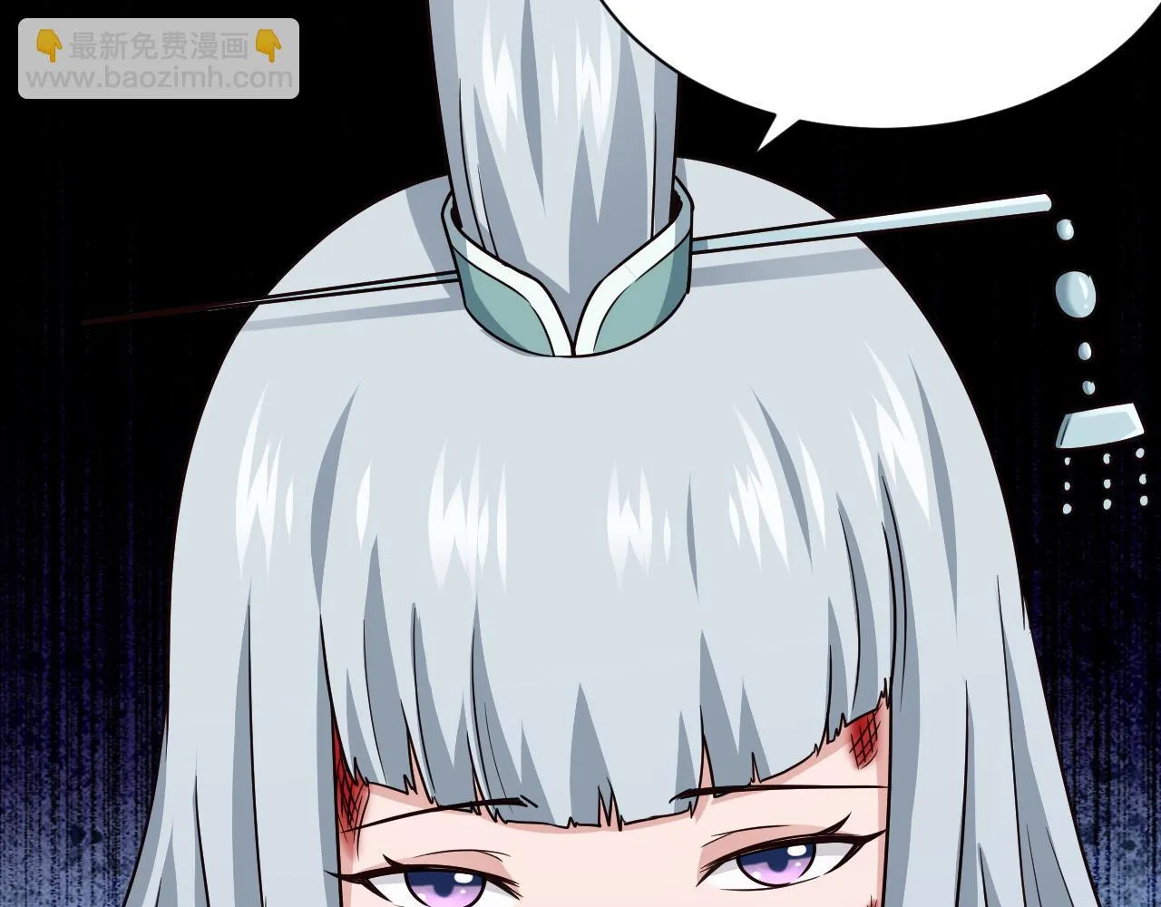 第128话 大师姐的把柄 第83页