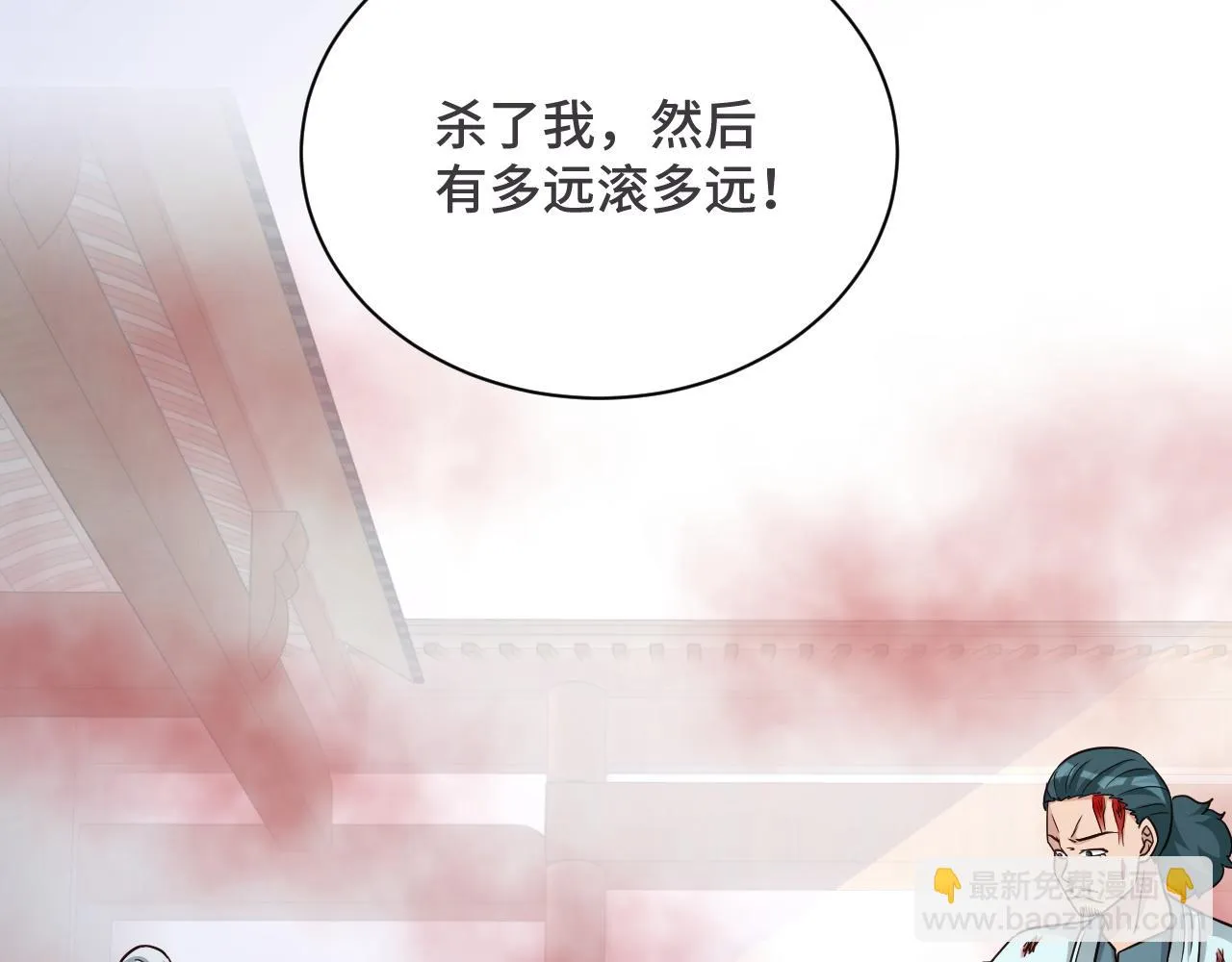 第128话 大师姐的把柄 第87页