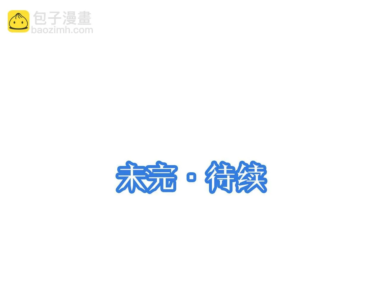 第128话 大师姐的把柄 第90页