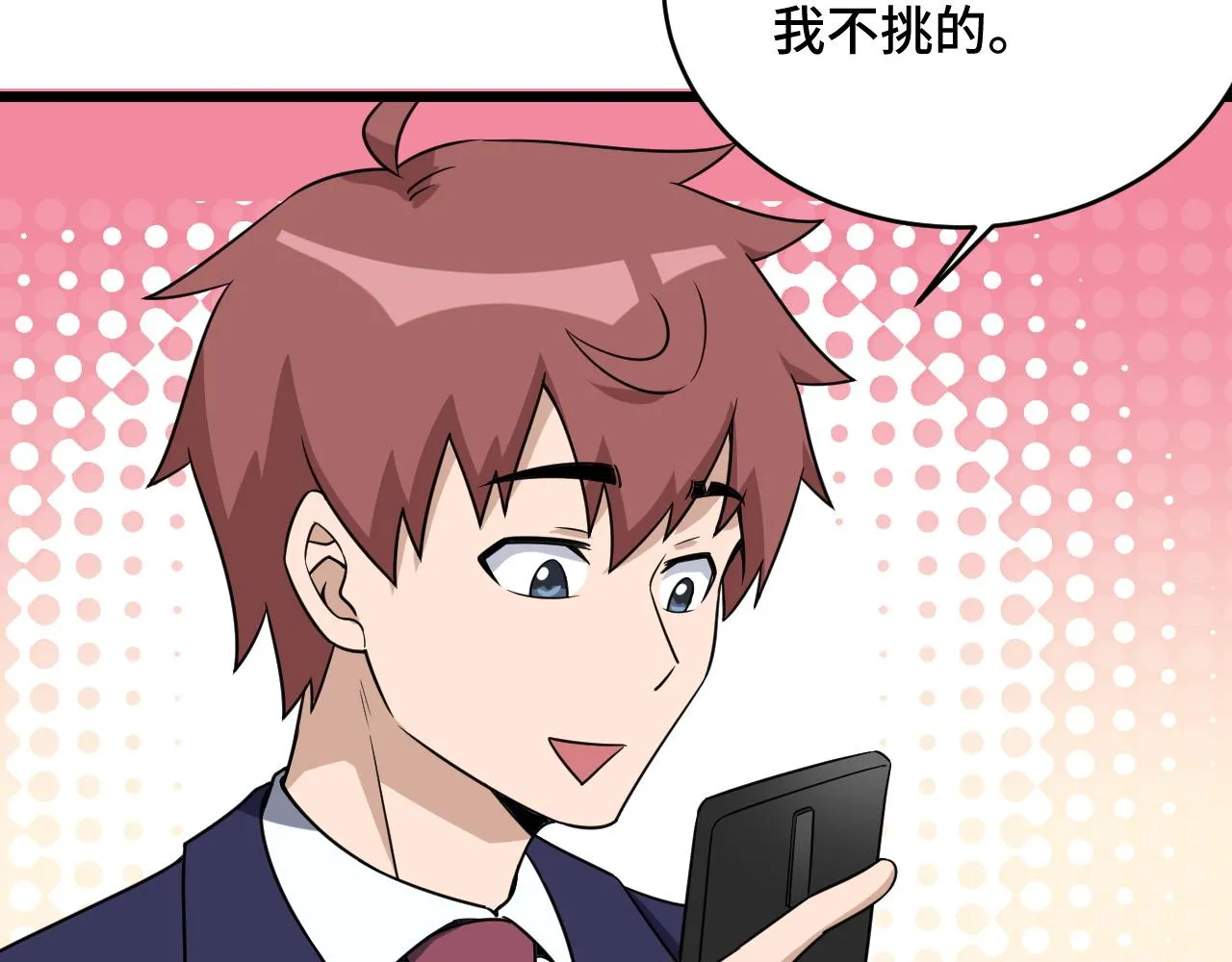 第127话 幻天八恶人上线 第10页