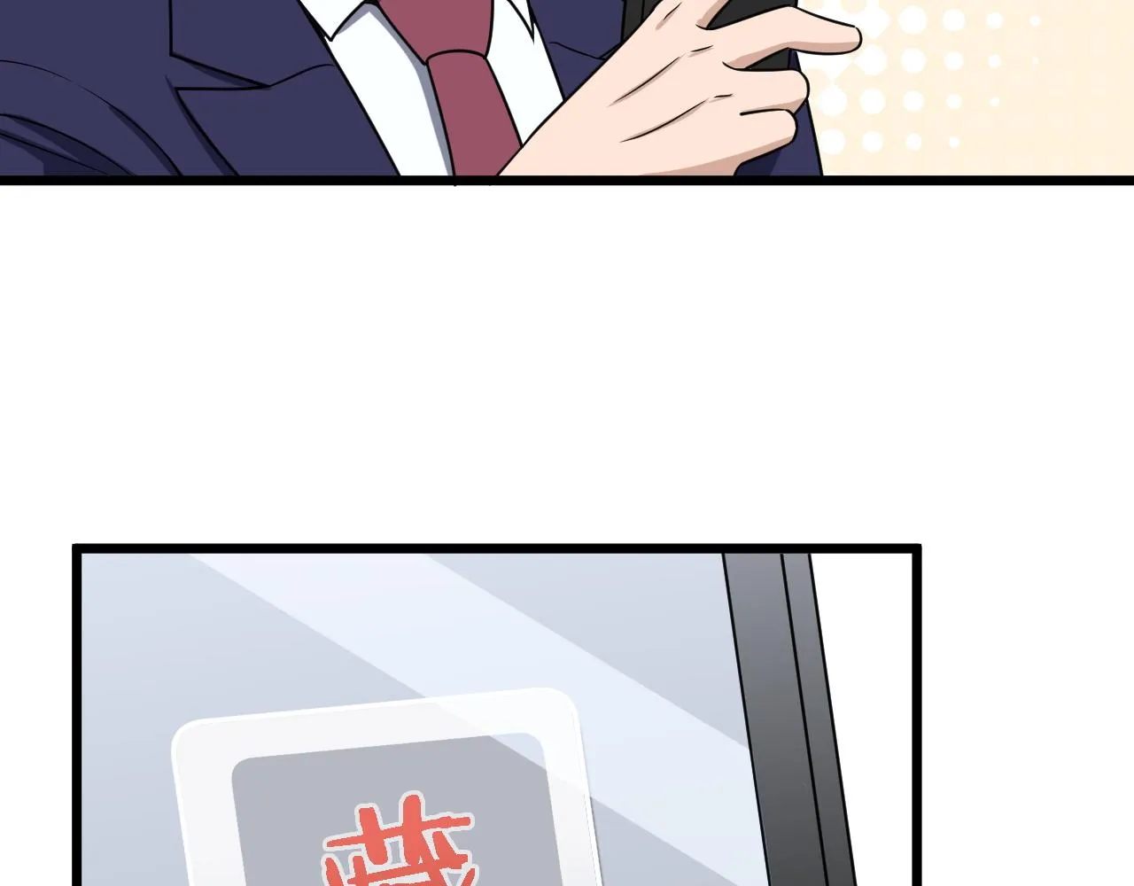 第127话 幻天八恶人上线 第11页