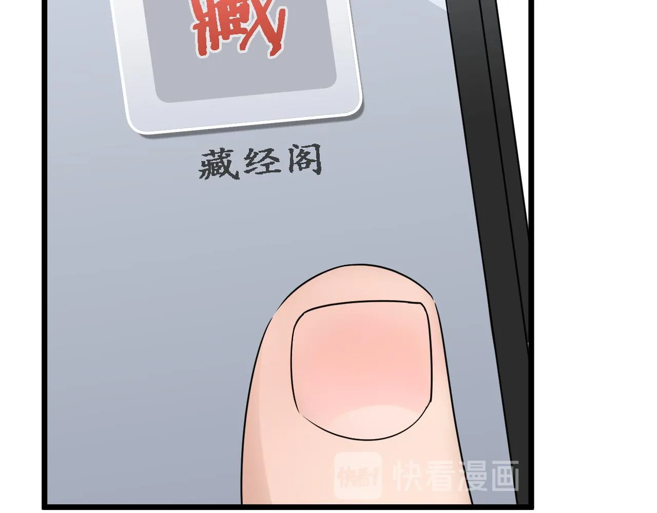 第127话 幻天八恶人上线 第12页