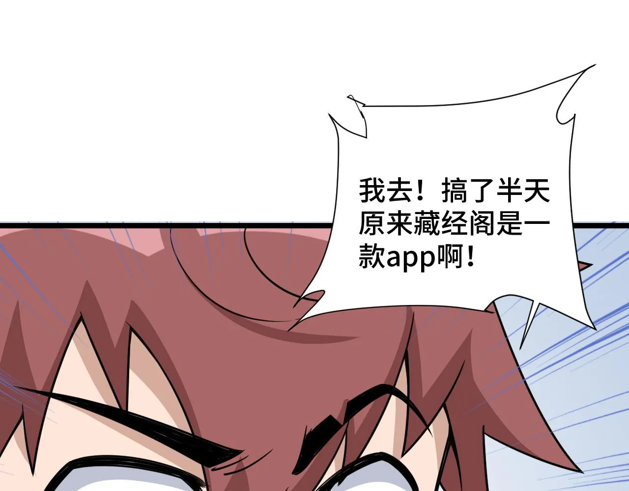 第127话 幻天八恶人上线 第13页
