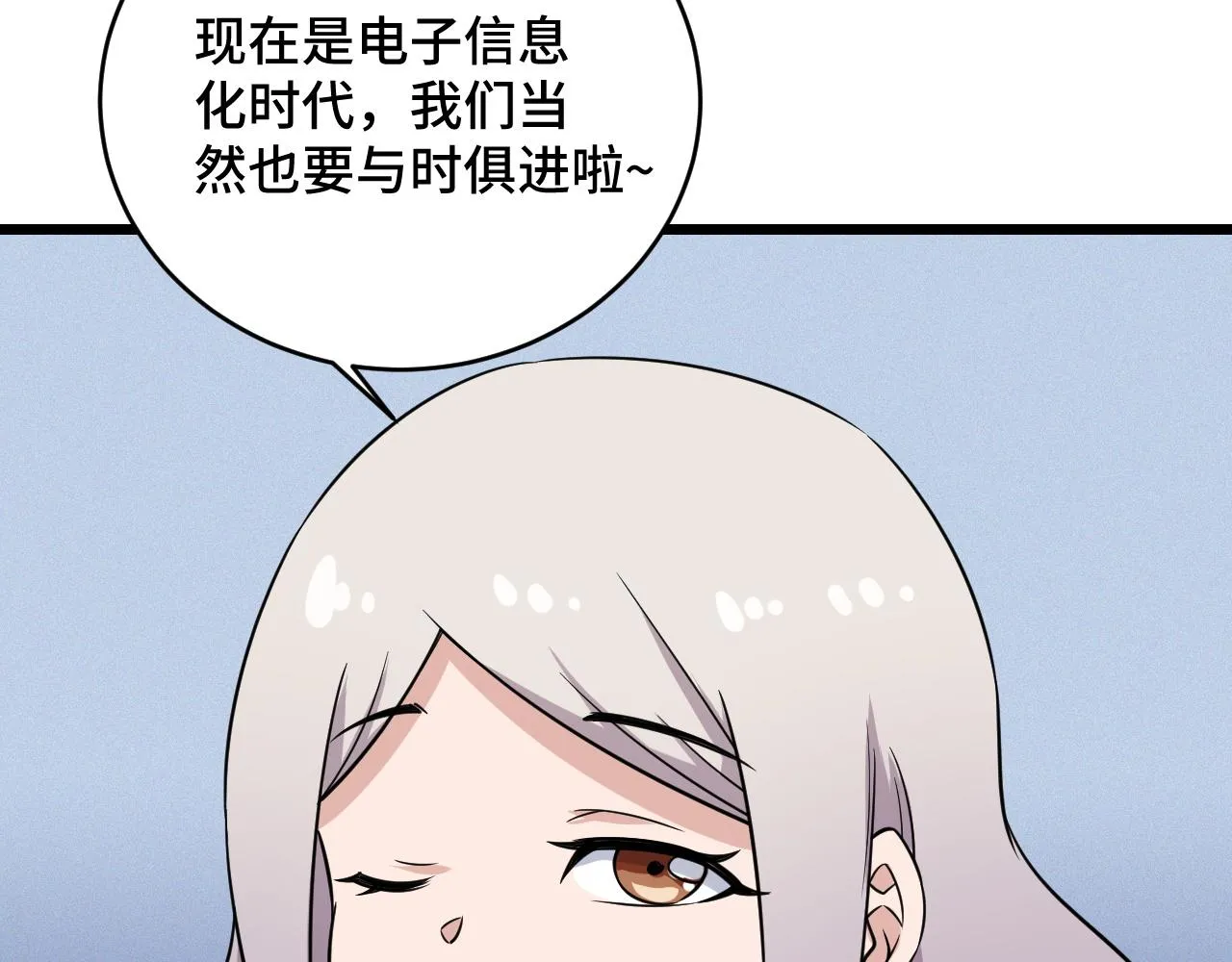 第127话 幻天八恶人上线 第15页