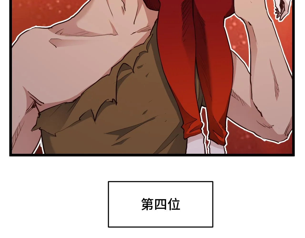 第127话 幻天八恶人上线 第26页