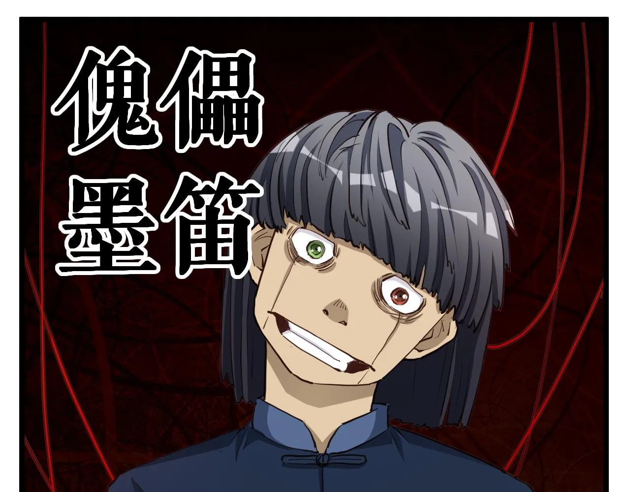 第127话 幻天八恶人上线 第27页