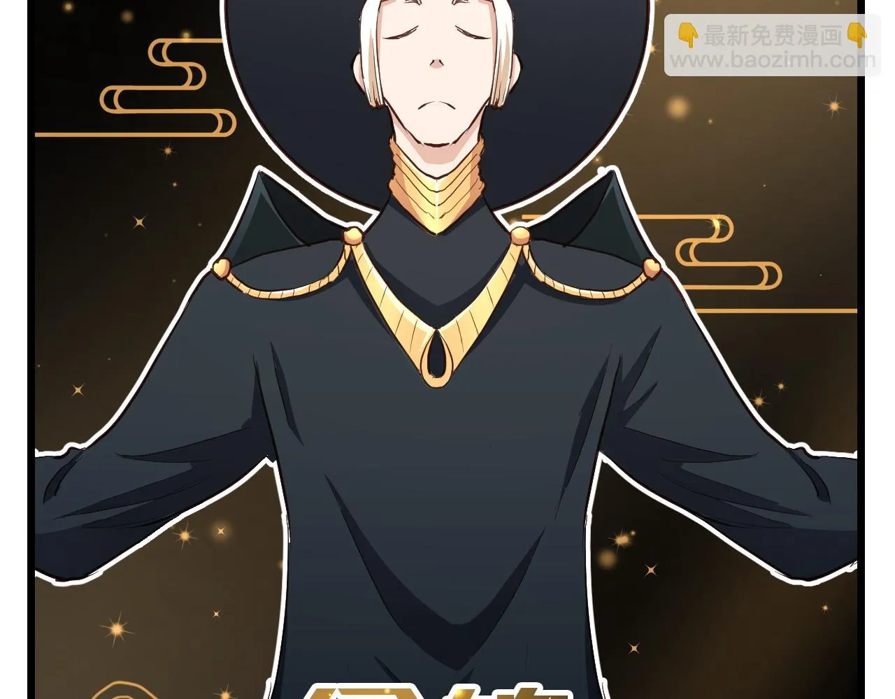 第127话 幻天八恶人上线 第32页
