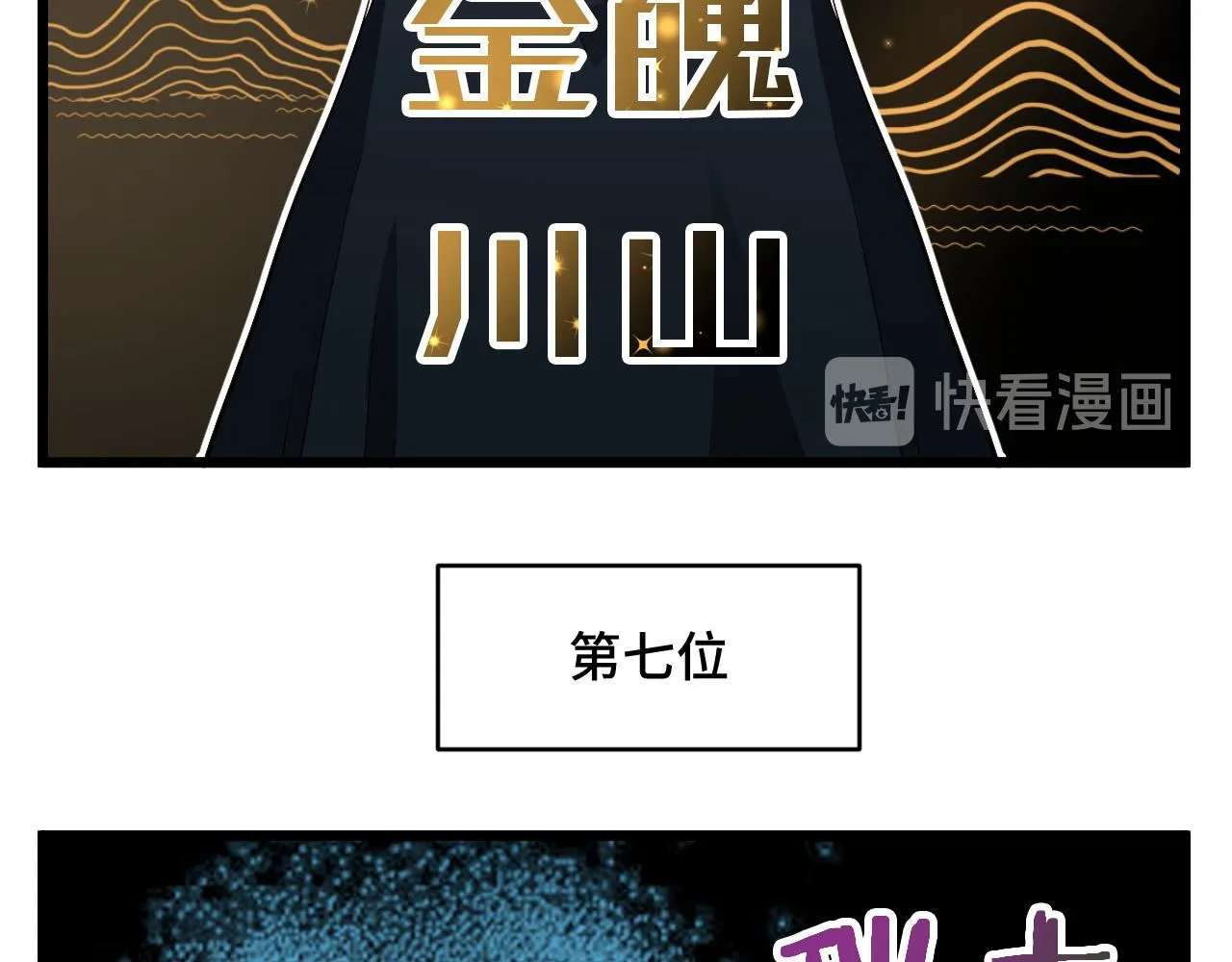 第127话 幻天八恶人上线 第33页