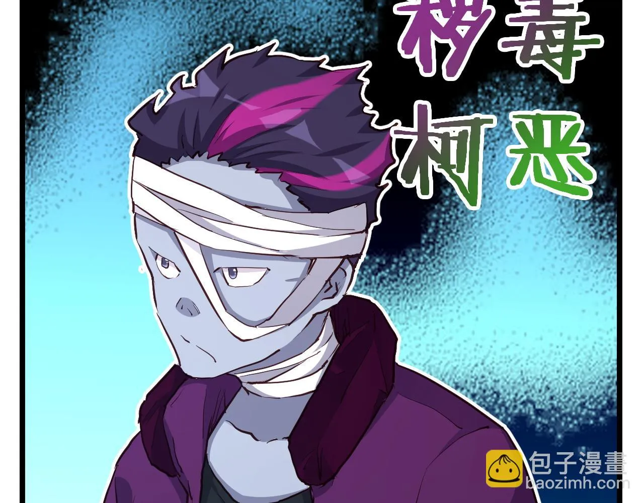 第127话 幻天八恶人上线 第34页