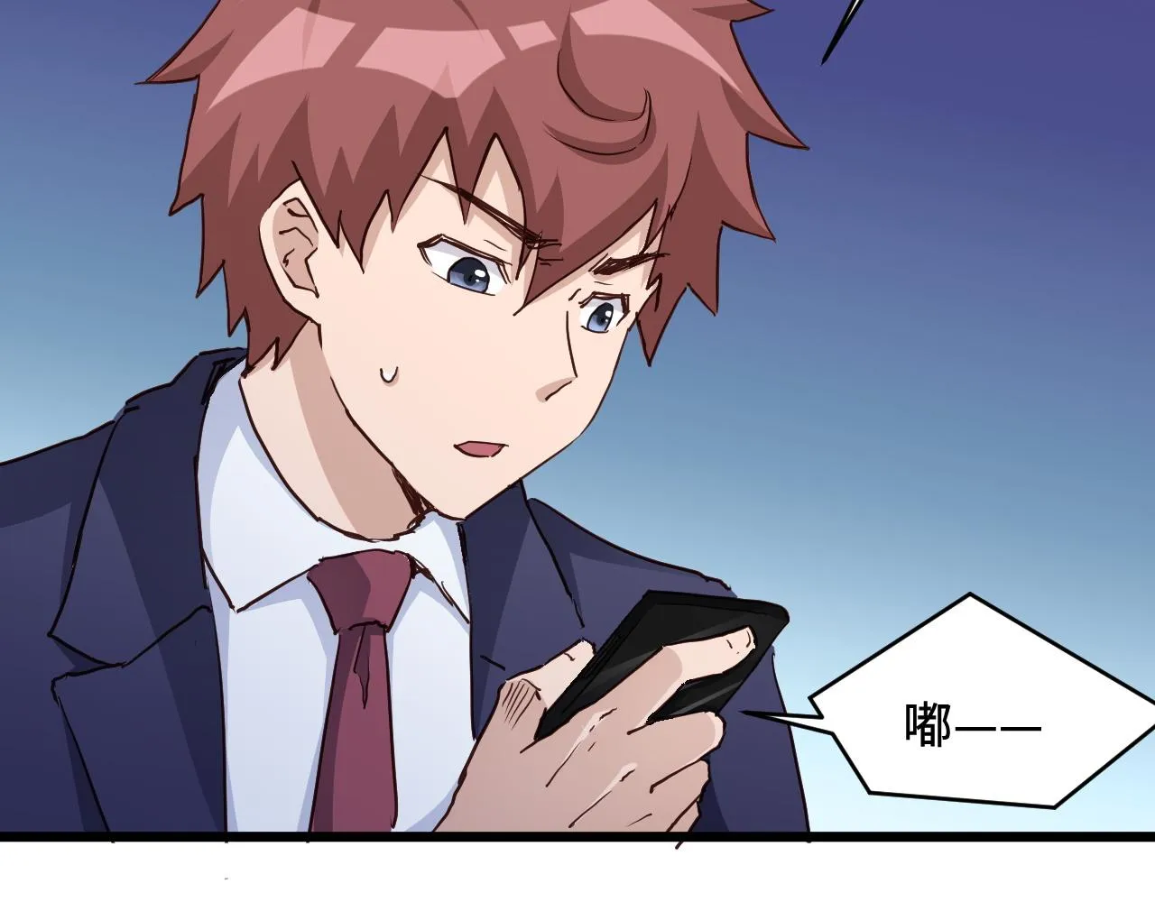 第127话 幻天八恶人上线 第38页