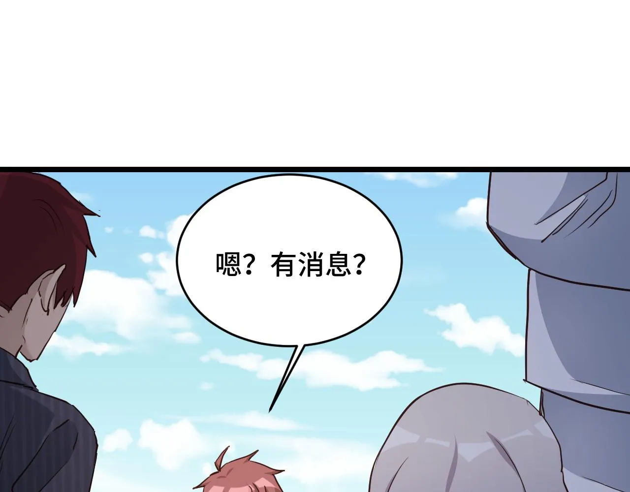 第127话 幻天八恶人上线 第39页