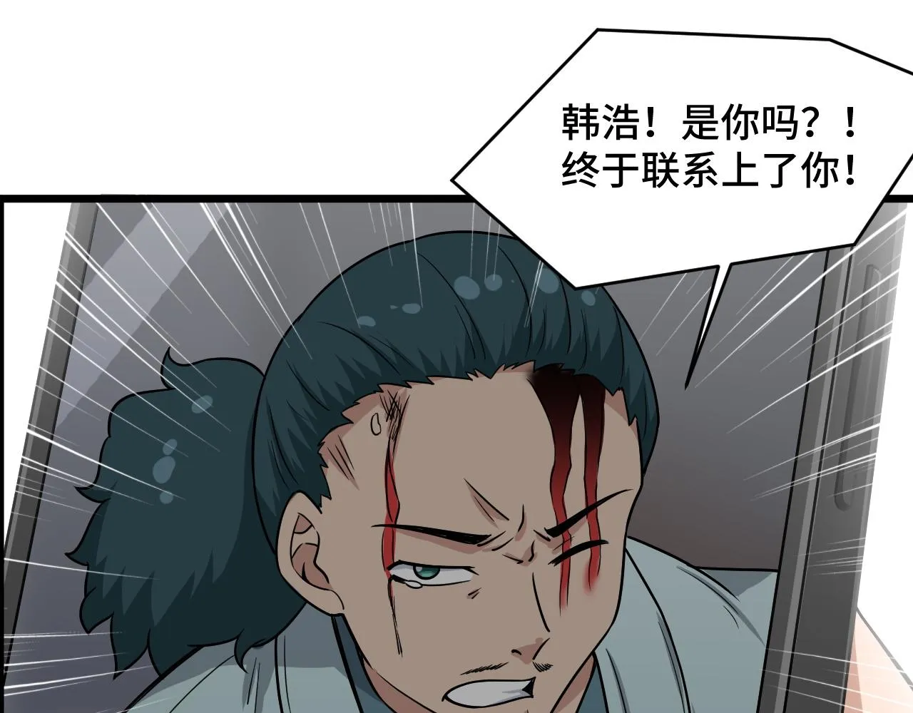 第127话 幻天八恶人上线 第41页
