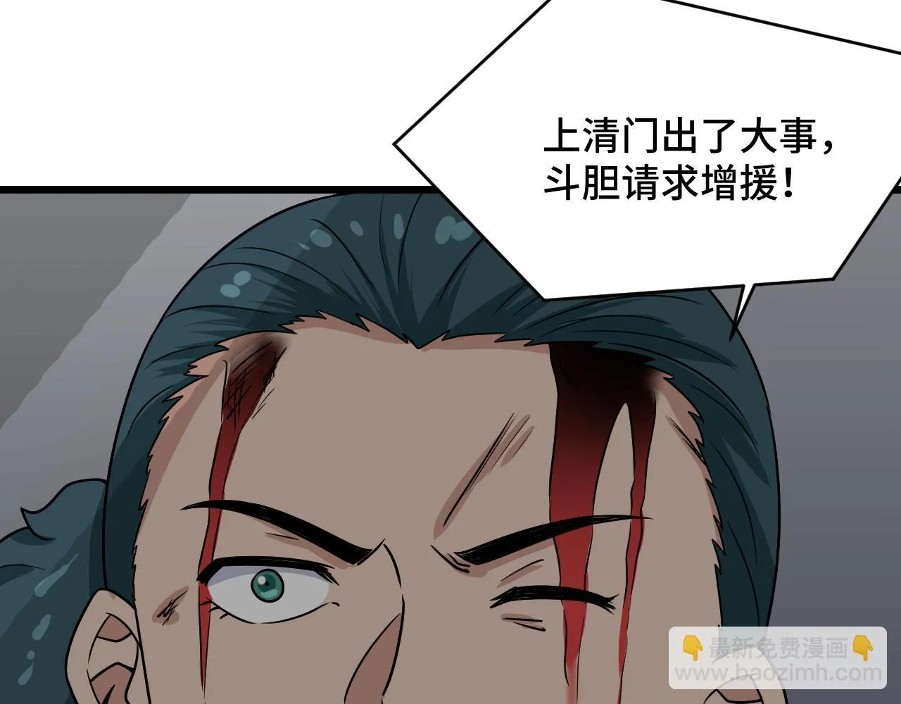 第127话 幻天八恶人上线 第44页