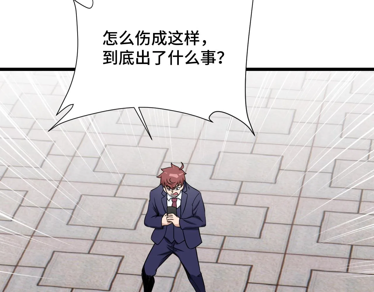 第127话 幻天八恶人上线 第46页