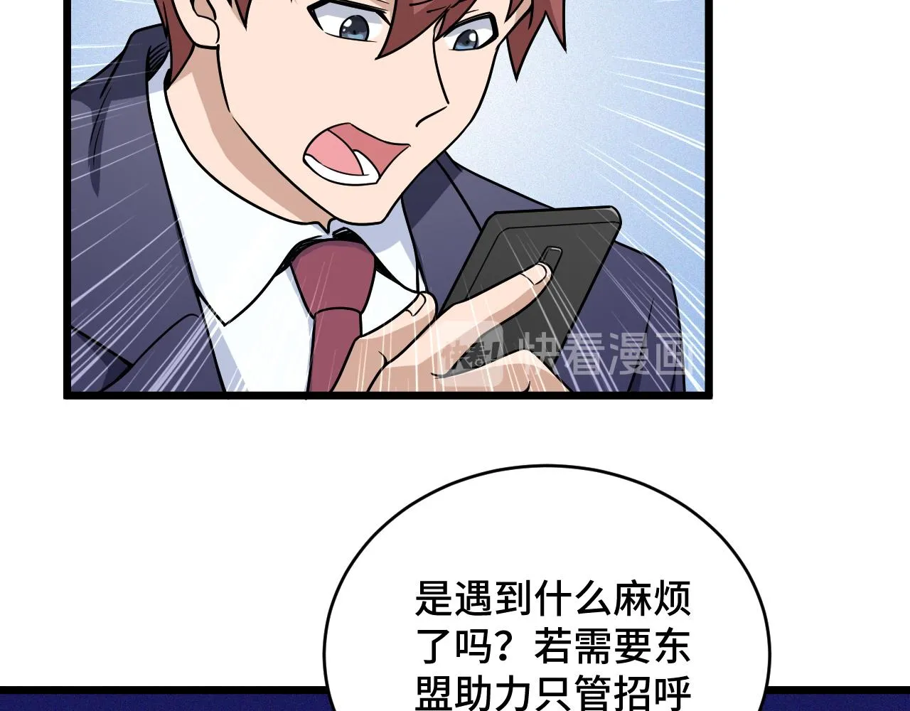 第127话 幻天八恶人上线 第50页