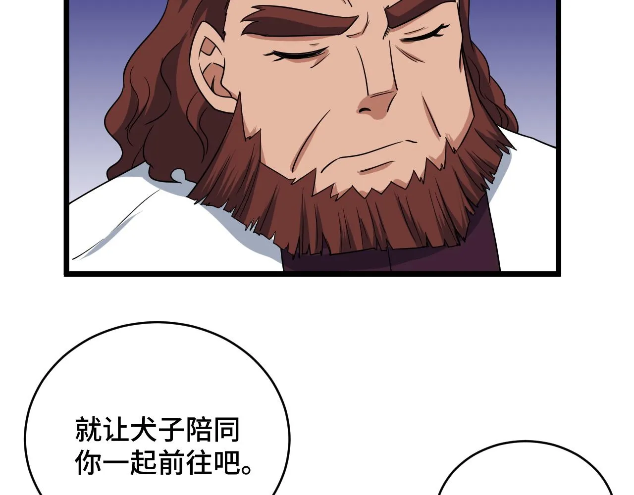 第127话 幻天八恶人上线 第56页