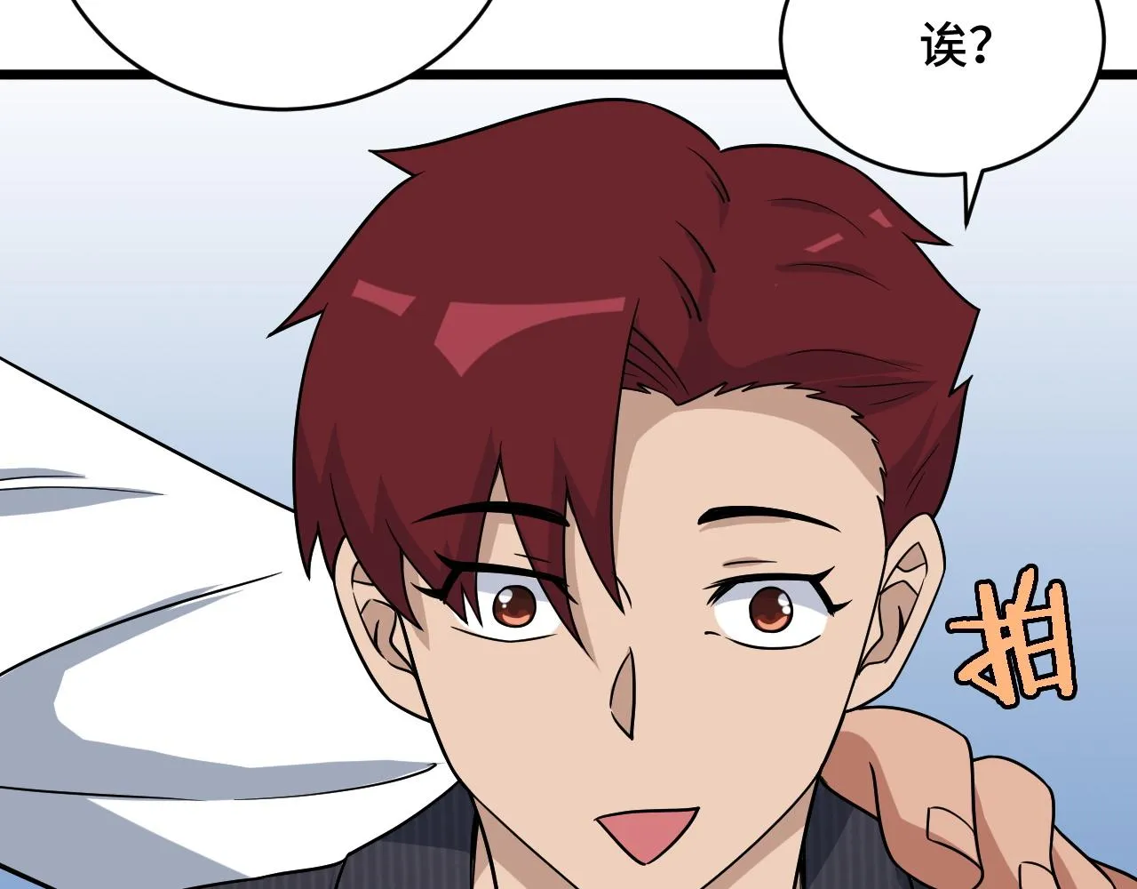 第127话 幻天八恶人上线 第57页