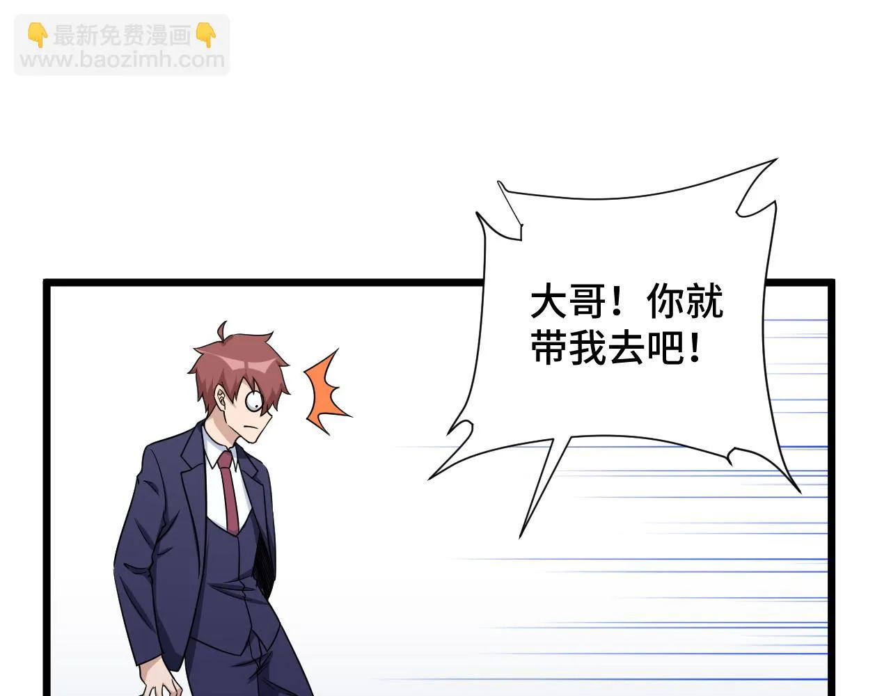 第127话 幻天八恶人上线 第60页